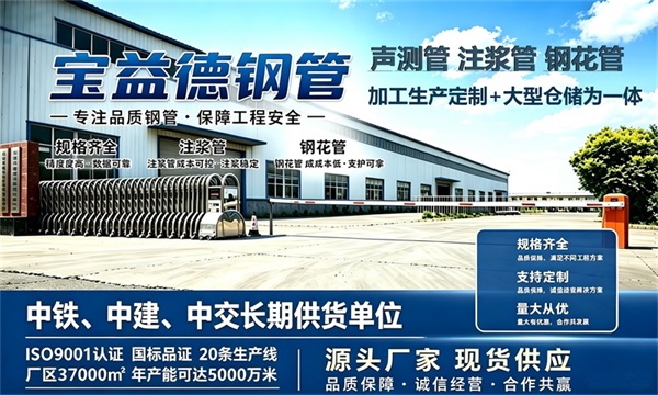 宝益德钢管仓储生产基地，龙岩本地现货仓库，厂区占地37000㎡